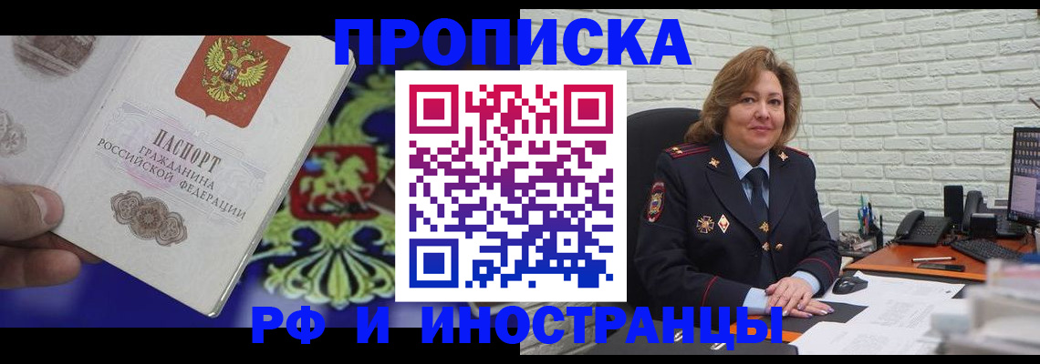 прописка ребенка в Пыть-Яхе