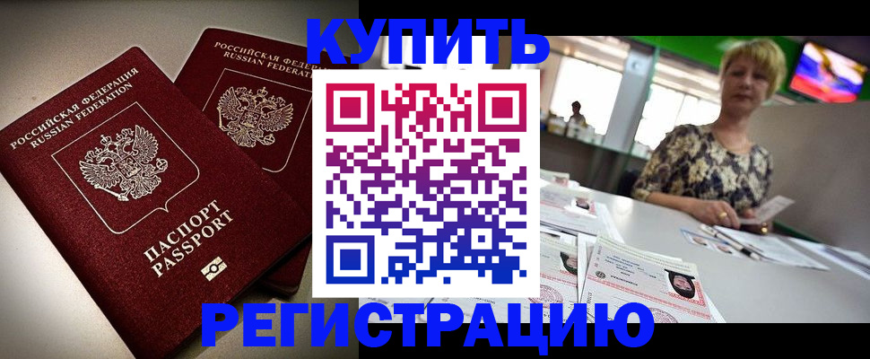 временная прописка в Пыть-Яхе