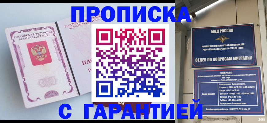 временная регистрация надежно в Пыть-Яхе