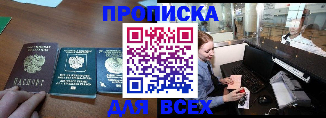 прописка для военкомата в Пыть-Яхе