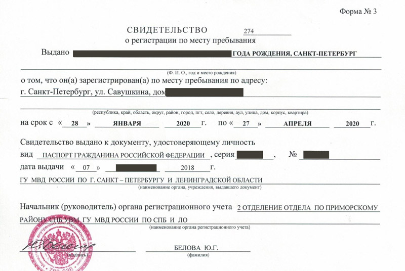 временная регистрация в Пыть-Яхе временная регистрация в Пыть-Яхе
